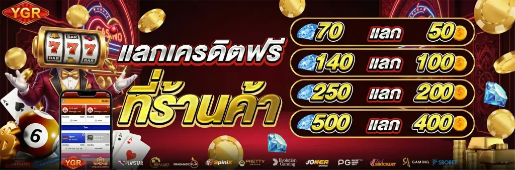 เว็บygrgame